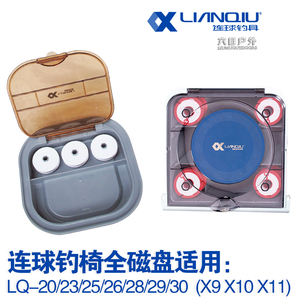 连球钓椅拉饵盘全磁盘方盒LQ020 LQ023 LQ025（X9X10X11X12)031