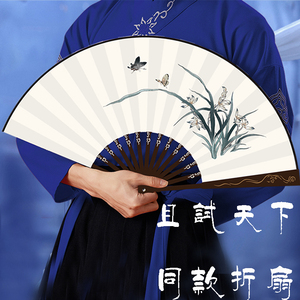 且试天下扇子同款中国风古风折扇男生纸扇杨洋丰兰息手持折扇夏