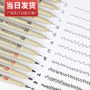 日本SAKURA樱花牌针管笔套装黑色水性0.8专用漫画勾线手绘0.1mm美术绘图0.5旗官方舰店全套003联新办公