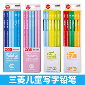 日本Uni三菱铅笔5050儿童木头铅笔一二年级小学生HB铅笔用专幼儿园写字初学者六角杆素描彩木杆2B考试2比套装