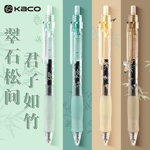 KACO凯宝-翠石松间按动式高颜值中性笔速干黑笔0.5mm子弹头软胶笔握大容量刷题笔学生考试刷题水性笔