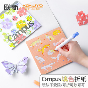 日本kokuyo国誉Campus填色折纸创意便签本可撕无粘性记事本随身迷你