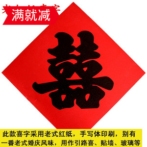 毛笔字红纸