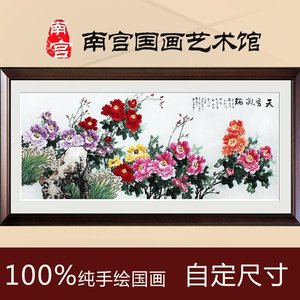 廖丽梅 著名国画大家臻藏级作牡丹《国色天香》0人付款588.