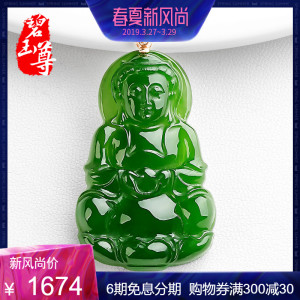 碧玉尊天然和田玉碧玉观音吊坠玉牌g18k金镶玉项链菠菜绿挂件证书