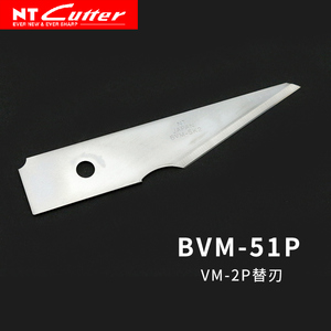 原装进口日本 NT Cutter BVM-51P 不锈钢刀片 适用VM-51P  1片装