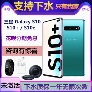 支持防水Samsung/三星 Galaxy S10 SM-G9730三星S10+港版手机S9