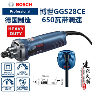 德国原装进口博世GGS28CE直磨机 电磨 650W 可调速 GGS27升级版