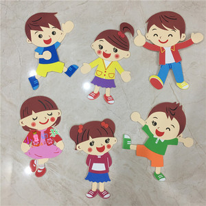 幼儿园环境布置男孩女孩环创主题墙面装饰卡通海绵纸立体泡沫墙贴