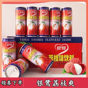 银鹭荔枝爽果味果汁椰果果肉颗粒饮品送礼年货饮料整箱24罐礼盒