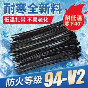 黑白国标耐寒防冻零下40度低温尼龙扎带长度10-75厘米电缆捆绑带