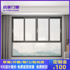 上海凤铝断桥铝门窗推拉定制铝合金窗户封窗阳台安装隔音落地玻璃