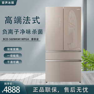 ronshen/容声 bcd-560wkm1mpga风冷无霜法式多门变频杀菌四门冰箱