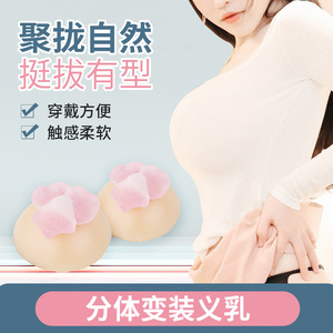硅胶假胸女主播假乳房超大胸垫男用cd伪娘变装义乳网红圆型假奶