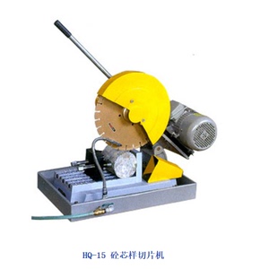 台州建工混凝土芯样切割机 HQ-15 切片机 砼芯样切割片机