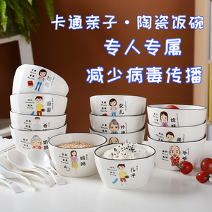 亲子陶瓷碗盘一家人餐具个性可爱卡通中式家用方形日式带称呼专人