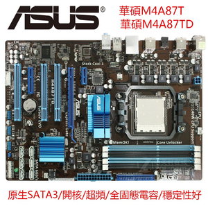 Asus/华硕 M4A87TD M4A87T 独显主板 AM3 AMD 870 DDR3 台式机ATX