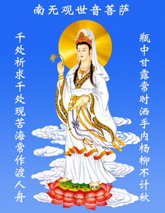 结缘观音画观音菩萨画像佛像挂画佛画观世音菩萨画像相纸双面塑封