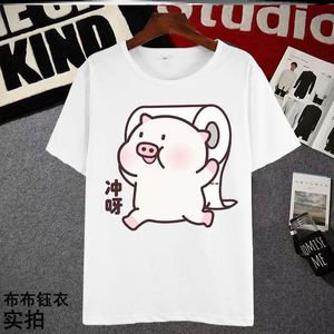 奶油猪kmall短袖男t恤女可爱小猪表情包猪猪衣服学生情侣装上衣潮