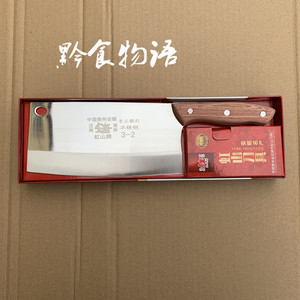 贵州不锈钢安顺虹山牌菜刀切片刀片肉刀片鱼刀厨房用具3-1-2包邮