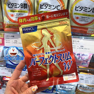 日本本土专柜 fancl燃脂丸纤体丸 左旋肉碱营养素 除脂 30日分