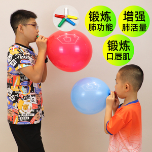 肺活量锻炼气球乳胶老人成人儿童肺功能康复腹式练习呼吸吹气嘴器