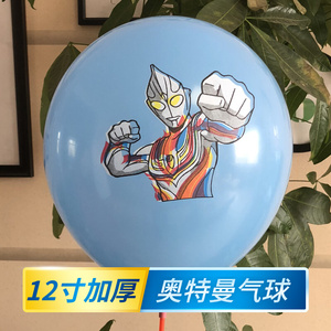 奥特曼玩具气球