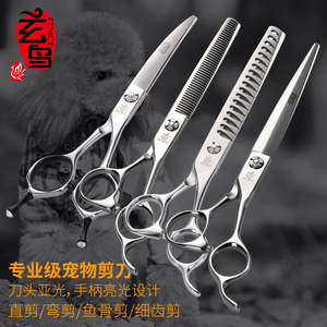 台湾玄鸟专业宠物剪刀直牙弯鱼骨剪比熊泰迪博美狗狗美容工具套装