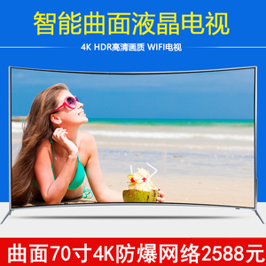 小米e家曲面80寸4K高清液晶电视机70/75/85/90/100/110寸智能语音
