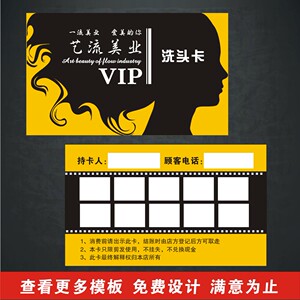 剪发卡洗发卡美发会员卡次卡烫染卡理发店打孔高档pvc名片定制