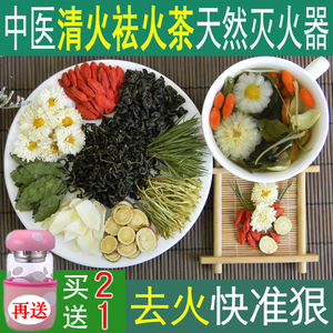 败火茶清热去火