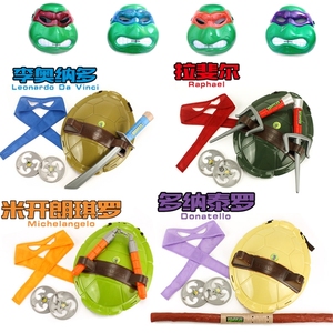 忍者神龟儿童装扮武器套装龟壳盔甲眼罩面具cos可穿戴演出玩具