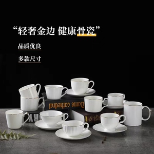 骨瓷金边咖啡杯马克杯陶瓷纯白色会议杯商用酒店宾馆公司定制logo
