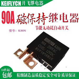 K88N永磁保持继电器90A智能电表复合开关控制器自动重合闸HFE1