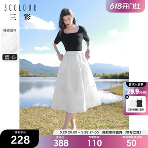 【三彩仙女裙】2024春夏季新款梨型身材松紧腰高腰半身裙白色长裙