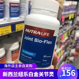 纽乐加强版速效关节灵蛋壳膜关节再生胶囊氨糖60粒新西兰原装进口