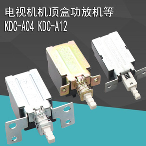 KDC-A04-2/-A12 宽架电视机按键开关 组装机/机顶盒电源按键开关