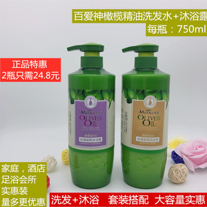 百爱神沐涛橄榄精油去屑柔顺丝滑滋养洗发水沐浴露家庭酒店实惠装
