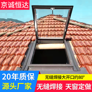 铝合金斜木屋顶天窗斜屋面坡面阁楼窗阳光房电动地下室采光井定制