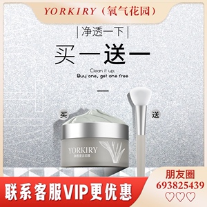 安美拉氧气花园净透清洁泥膜吸油去黑头清毛孔敏感肌清洁面膜