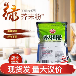 不倒翁绿芥末粉