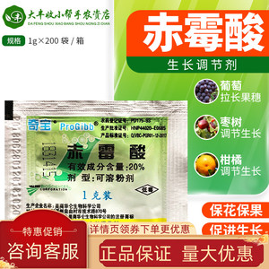 【美国奇宝赤霉素】美国奇宝赤霉素品牌,价格 - 阿里巴巴