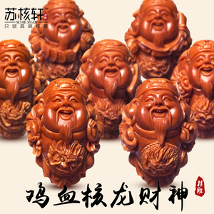 苏核轩舟山精品鸡血核龙财神圆雕纯手工核雕橄榄核手串橄榄胡手链