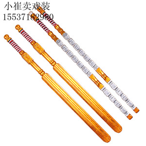 京剧戏曲用品道具兵器武术用品门神尉迟秦琼双锏木锏木制金锏银鞭