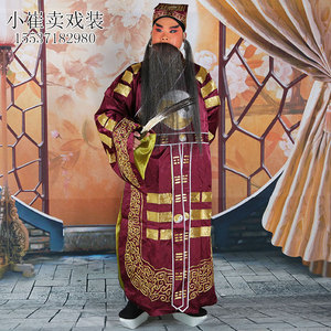 京剧服装戏曲戏剧八卦衣古装表演服饰诸葛亮八卦衣缎全金法衣道袍