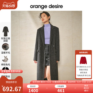 【反季全年底价】orange desire正肩西装廓形毛呢外套女新款大衣