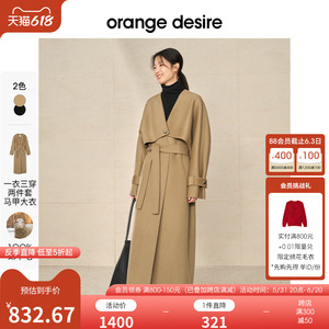 【反季全年底价】orange desire经典羊毛毛呢大衣2023冬新双面