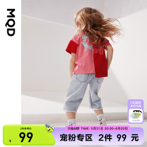 【99元2件】MQD童装女童纯棉T恤夏装儿童鸳鸯撞色短袖T恤韩版时尚