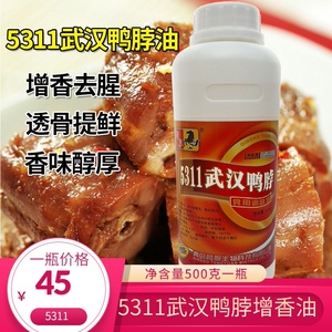 腾原 5311武汉鸭脖精油 绝味黑鸭鸭霸王用增香食用香精香料500g