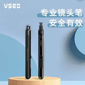 VSGO威高除尘镜头笔 VP01单反相机清洁笔数码镜头擦镜笔刷除指纹毛刷清理保养碳头数码清理除尘工具活性碳粉